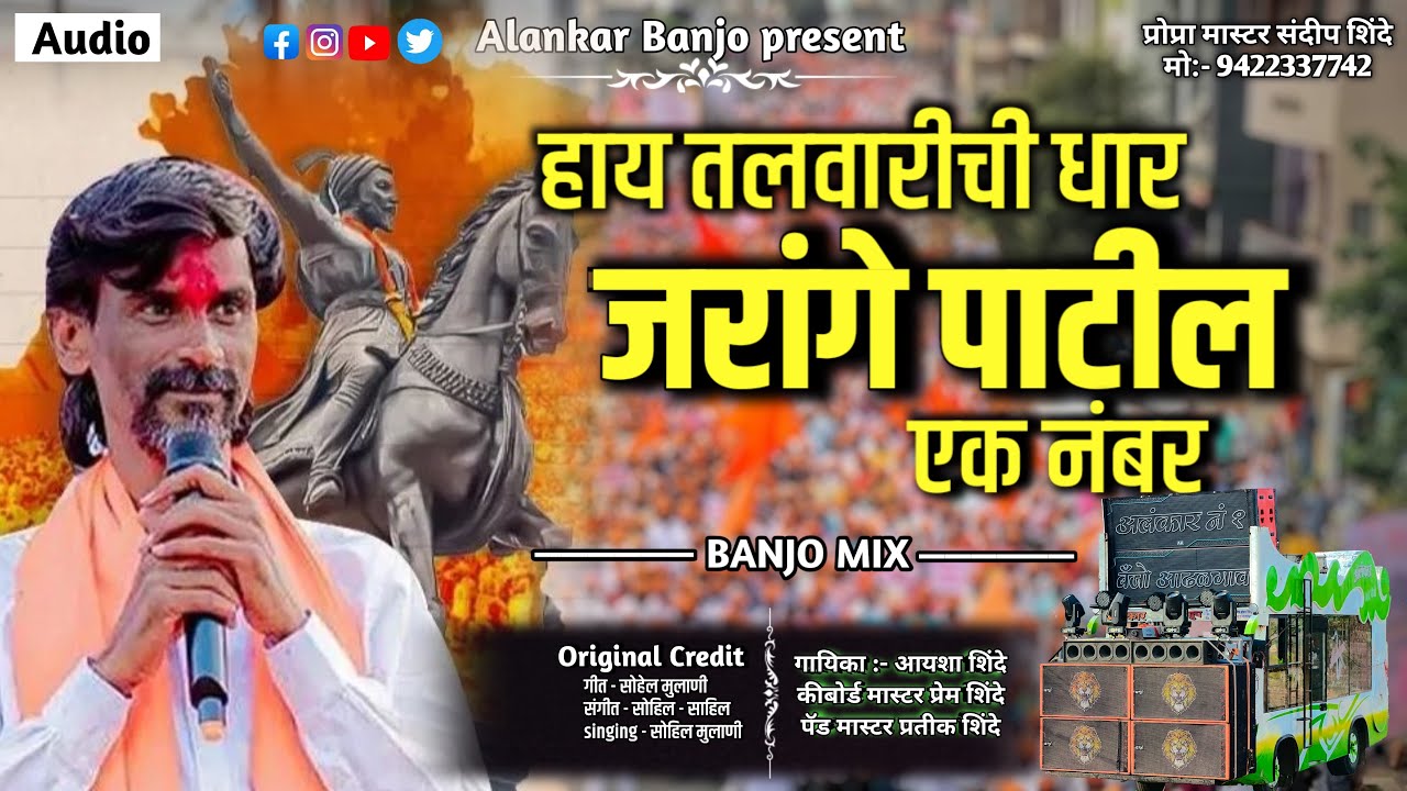 हाय तालवारीची धार जरांगे पाटील एक नंबर 💕👑🎹