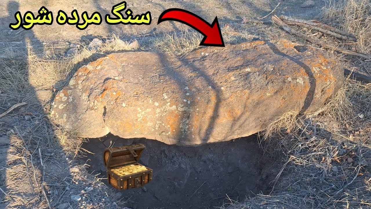 سنگ مرده شور در گنجیابی