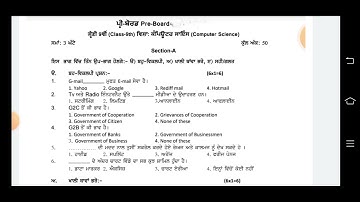 pseb class-9 computer science pre board sample paper 2023 #computerscience #9thclass #class9 #9class