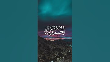 اجمل تلاوه للشيخ ياسر الدوسري ارح قلبك قليلاً #القارئ_ياسر_الدوسري #yasseraldossary #القرآن_الكريم