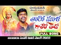 Tharo Mala Galero Dhado Aro Bapu Hanuman | Full Song | Singer Vinod | Writer Ramesh |St Hanuman song