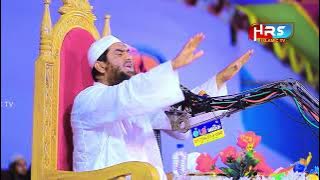গাজীপুরে মামুনুল হকের নতুন ওয়াজ | আল্লামা মামুনুল হক ওয়াজ | Allama Mamunul Haque waz | Bangla waz