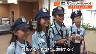 Give me candy or I'll arrest you!