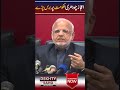 PTI leader Ijaz Chaudhry bashes PDM Government - #shortsvideo #shortvideo #shorts #short #imrankhan