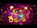 Super Saddam & Yadamma Raju Performance | Jabardasth | 31st August 2023 | ETV Telugu Mp3 Song