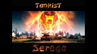 World of Tanks  Стрим: Игры в Рандом, Во Взводе, Укреп-районе