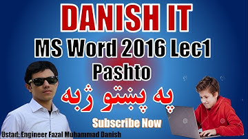 MS Word 2016 Lec1 in Pashto