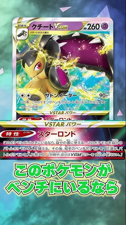 公式 ポケモンカードチャンネル