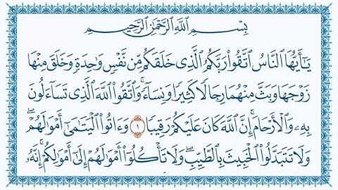 سورة النساء An Nisaa مكتوبة بصوت القارئ مشاري بن راشد العفاسي