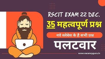 RSCIT important question 2024 Rscit Exam Important Questions 2024 Rscit Paper 22 December 2024