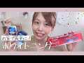 【TESTING CREST 3D WHITE STRIPS / Colgate Optic White review】歯科衛生士が人気商品ホワイトニングのレビューをします！
