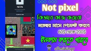 Not Pixel Telegram Bot NOTCOIN এর নিজের প্রজেক্ট || কিভাবে কাজ করবো | Not Pixel"