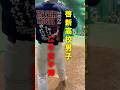 啓新高校2年生投手陣 #野球 #ソフトボール #男子ソフトボール #一般男子ソフトボール #ピッチング#ピッチャー#softball #sports