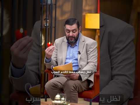 ما هي القصيدة التي ذكر بها الدكتور أيمن العتوم معجزات النبي صلى الله عليه وسلم