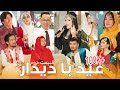 Eid ba deedar  special eid show 2023  music program 4k  episode 2   1402     