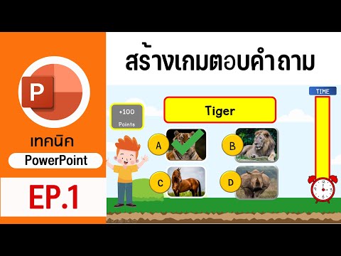 วีดีโอ: 5 วิธีในการวางตำแหน่งกราฟิกใน Microsoft Publisher