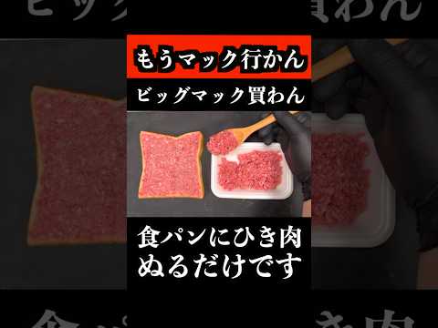 マクドナルド様、今まで本当にありがとうございました。