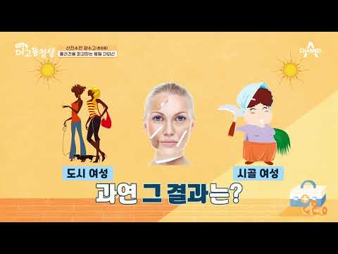 [교양] 산전수전 여고동창생_220417_전신 노화의 주범! 콜라겐의 역습