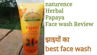 झाइयोंकासबसेअच्छा洗顔/ Naturence Herbal papaya Depigmetion洗顔レビュー