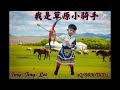 2023 MRC International Talent Competition Grand Final 我是草原小骑手 2023 MRC International Talent Competition Grand Final 我是草原小骑手