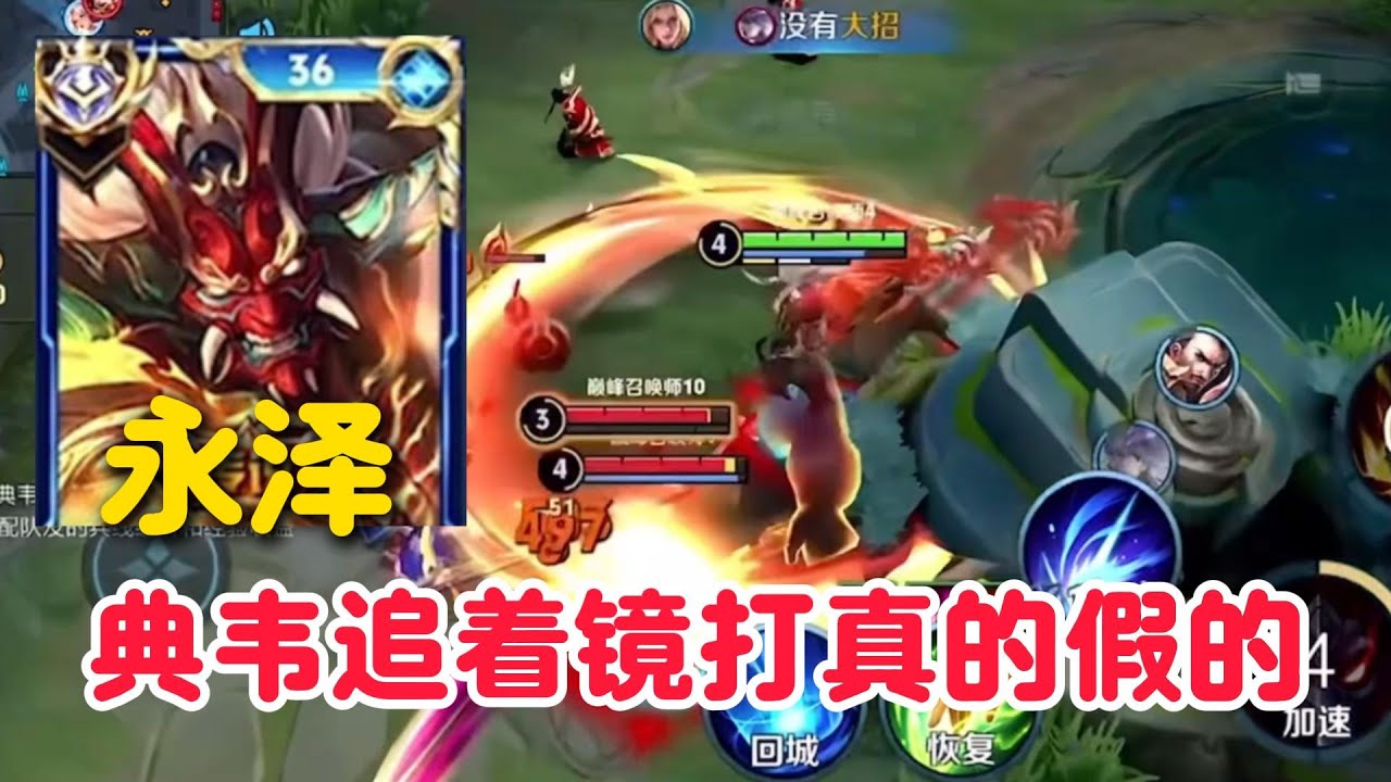巅峰赛1923国服典韦遇到主公曹老板，确实很硬死战不退金牌打野！【王者荣耀】【巅峰赛】