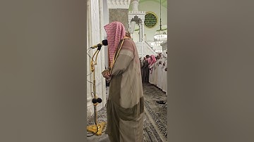 من محراب مسجد قباء# الشيخ . د الوليد الشمسان# من سورة الأنبياء# صلاة العشاء الثلاثاء# 23- 2- 1446هـ