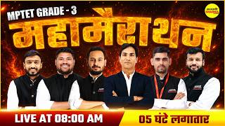 MPTET PATRATA PARIKSHA VARG-3 MAHA MARATHON LIVE CLASS, MPTET PARIKSHA EXAM VARG-3 2026