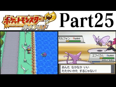 縛りプレイ) ポケットモンスターハートゴールド プレイ動画