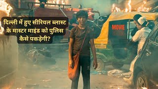 Indian Police Force 2024 Movie Explained In Hindi | summarized hindi