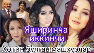 картинка: Яширинча иккинчи хотин бўлган машхурлар билармидингиз? Yashirincha Oila qurgan mashxurlar