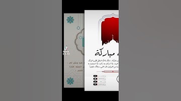 سورة الكهف/جمعه مباركه