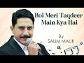 Bol meri taqdeer men kya hai  salim malik