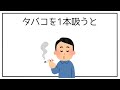 ためになる雑学