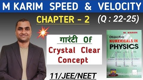 m Karim solutions physics class 11 , speed and velocity , chapter 2 I the pathshala Ranchi