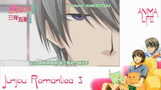 Scene from Junjo Romantica 3 (2015)