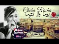   2019    روما ولا نتوما غيرالجديد