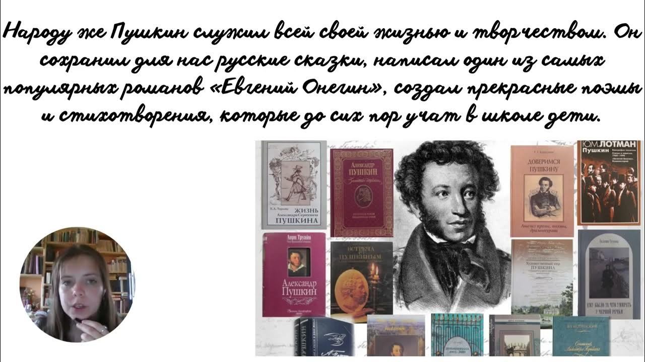 Пушкин с именем. Пушкин. Почему пушкин наше все. Пушкин наши имена. Стихотворение пушкина к чаадаеву.