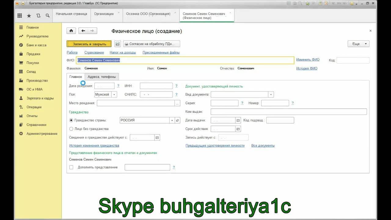 Ввода информации 1с. Ввод сведений об организации. Структура справочника 1с. Скрытие. Виды информации.