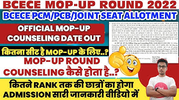 BCECE MOP-UP ROUND COUNSELING 2022 ||BCECE MOPUP 2022 || BCECE MOPUP ADMISSION || BCECE MOPUP SEAT