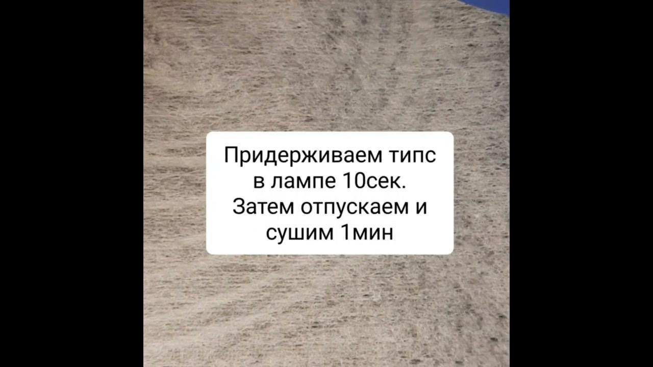 Как приклеить гелевые типсы самой себе. - YouTube