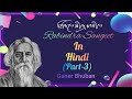 Rabindra Sangeet in HINDI | রবীন্দ্র সংগীত হিন্দি |All Time Hits of Rabindranath Tagore Songs|Part-3