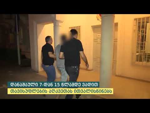 რატომ დააკავეს გიორგი ჭანტურია