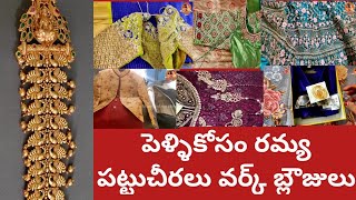 పెళ్ళి వ్రతం రిసెప్షన్ కోసం రమ్యచీరలు|అత్తగారు డిజైన్ చేసిన బ్లౌజులు|2జడలు|షన్ను dress లు