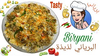 Tasty and Best Chicken Biryani By Delicious Foods | أفضل طريقة لتحضير البرياني بالدجاج سهلة و لذيذة