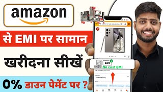 Amazon Debit Card EMI Full Process in HINDI | How to Buy Product on EMI in Amazon Using Debit Card