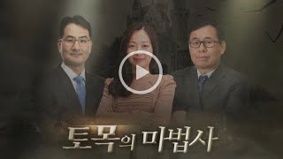 ★ [배울학 토목기사] 흙, 물, 구조 토목의 3분야 전문가들의 토목 단기합격 OT 인강 - 토목의 마법사 …
