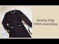 {1940s ウールワンピース} Making 1940's wool dress, sewing vlog, dressmaking, ソーイング 洋裁