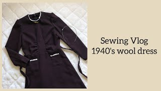 {1940s ウールワンピース} Making 1940's wool dress, sewing vlog, dressmaking, ソーイング 洋裁