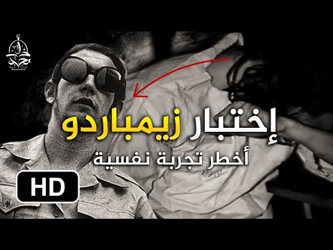 فيديو: كيف تجري تجربة نفسية بنفسك