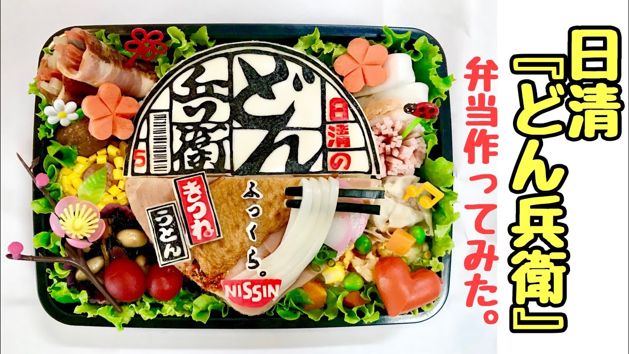 酔っ払い注意 キリンビール 一番搾り 弁当 おつまみ付き Youtube